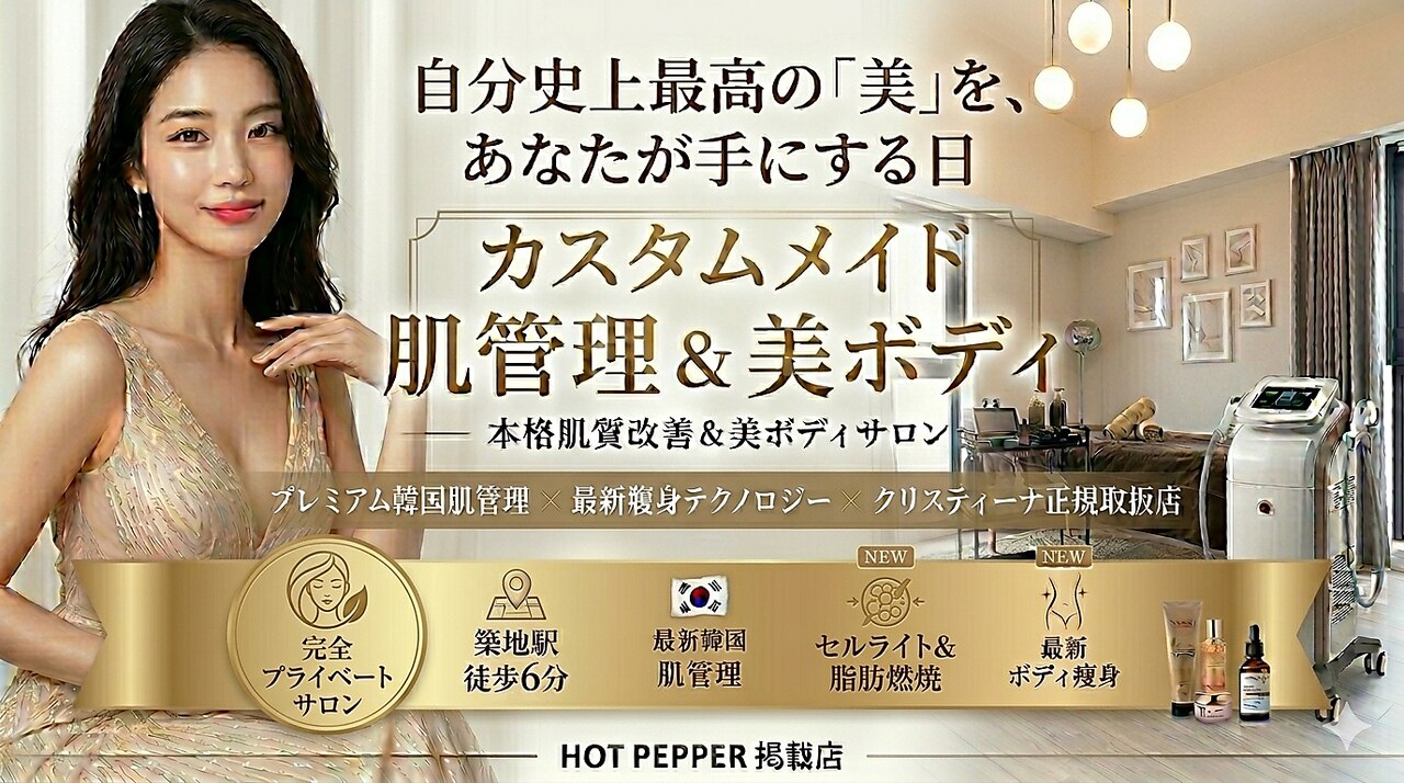 なまえのないエステサロン｜ホットペッパービューティー