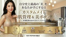 なまえのないエステサロン