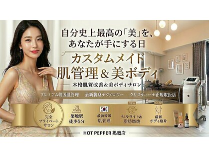 なまえのないエステサロンの写真