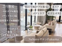 ナナイロサロン フクオカ(NaNairoサロン Fukuoka)