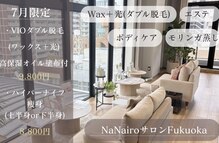 ナナイロサロン フクオカ(NaNairoサロン Fukuoka)