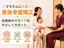 柏の葉オレンジ整体院の雰囲気(通っているうちに身体の調子が良くなっているとのお声も多数★)