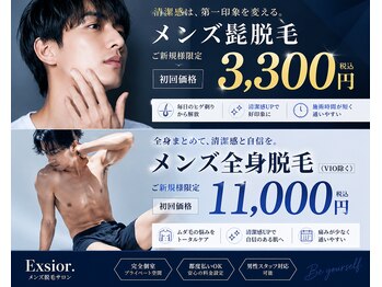 エクシオール 博多店(Exsior.)の写真/【メンズ大歓迎】毎朝のヒゲ剃りから卒業☆超お得なヒゲ脱毛3300円!濃いヒゲや青ヒゲを根本から改善♪
