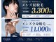 エクシオール 博多店(Exsior.)の写真/【メンズ大歓迎】毎朝のヒゲ剃りから卒業☆超お得なヒゲ脱毛3300円!濃いヒゲや青ヒゲを根本から改善♪