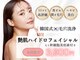 ホワイトラボ 堺東(White labo)の写真