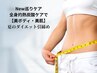 【巡りボディケア】強力炭酸ケアで体の巡りにアプローチ、ボディーケアで美肌