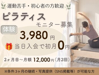 カルマスタジオ(CALMA Studio)の写真/大好評につき残り３名★モニター募集中★
