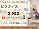 カルマスタジオ(CALMA Studio)の写真/大好評につき残り３名★モニター募集中★