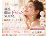 【年齢肌顔が下がった気がする。】輪郭すっきり★ハイリフトフェイシャル90分