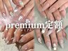 【NEW】選べる上質5デザイン×色・配置変更OK★PREMIUM定額(オフ込・再来)