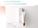 ネイル美容液 noiro/care drops