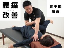 Rストレッチ/【腰痛に効く】体幹ひねり伸ばし