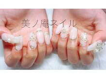 美ノ庵ネイルサロン メトロポリタン前店/