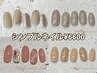 【初回オフ無料】シンプルdesign　¥8250→¥6600