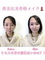 ブリリオディーバ(Brillio Diva) パーソナルカラー診断/骨格診断/パーソナルカラーメイクレッスン