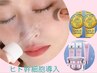 6月限定【小顔×たるみケア】ヒト幹導入でエイジングケアも◎