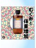 【水太り・むくみ】アーユルヴェーダー90分　通常￥35000