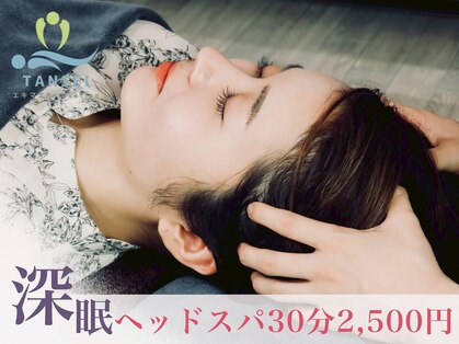 タンセイ 小岩駅前店(TANSEI)の写真