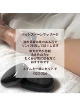 サロン エフ(salon f)/ホットストーンマッサージ¥2200