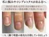 【自爪育成　クリア】まずは体験してから決めたい！　¥9,700→¥7,500