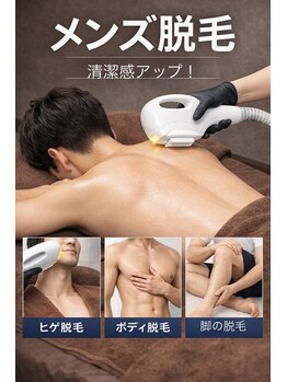 エルモサ 西八王子店(HERMOSA)の写真/第一印象を格上げする清潔感脱毛プロの技術で効率よく、最速で結果を出す！
ムダ毛をなくして理想のモテ肌