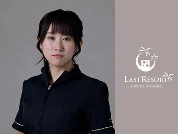 ラストリゾート/