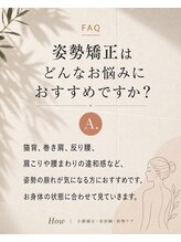 ハウ(How)/どんな悩みにおすすめですか？