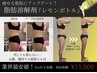 【ハイパーレモン】レモンボトル6cc×キャビ×ハイパーマッサージ¥26400→