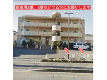 お店の外観です。駐車場は3番、４番をご利用下さい。