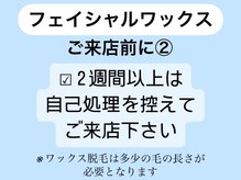 シルミー(CILL3)/2【フェイシャルWAX】ご一読☆