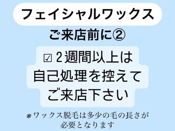 シルミー(CILL3)/2【フェイシャルWAX】ご一読☆