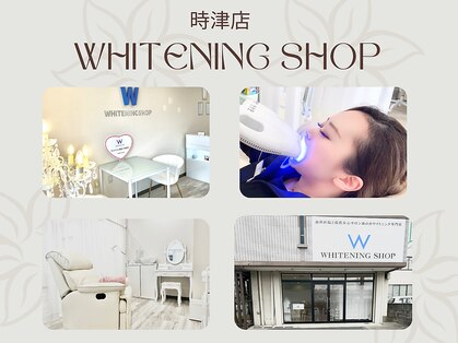ホワイトニングショップ 長崎時津店の写真