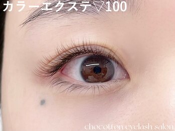 チョコットン 新宿東口(chocotton)/ブラウンにも様々な種類が♪