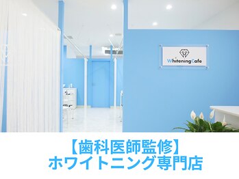 歯のホワイトニング 岐阜アクティブG店