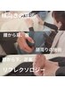 *ご予約枠*リフレクソロジー＋マタニティー整体　50分¥5,500-