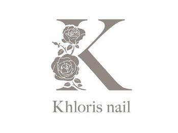 クローリスネイル