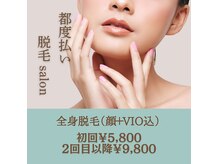 アドレ(ADORER)