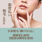 アドレ(ADORER)