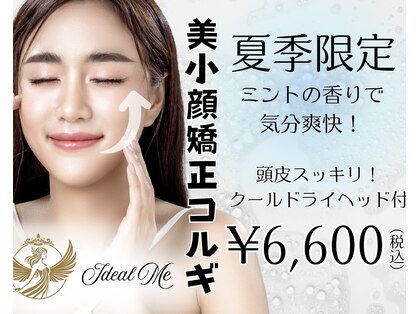 イデアルミー 大宮店(イデアルMe)の写真