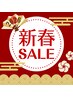 【新春価格】脂肪燃焼☆全身痩せ120分コース通常¥19,000→