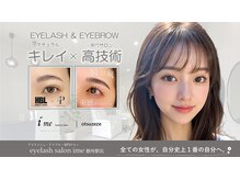 Eyelash Beauty Salon ime 大津膳所駅店　【アイミー】