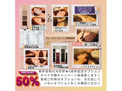 グレースフィオーレ 上野御徒町店(gracefiore)の写真