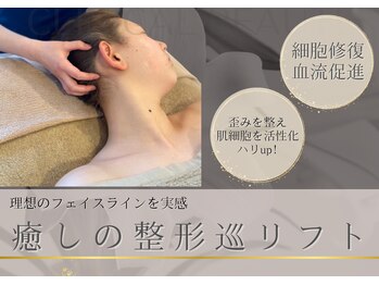 トロワ(TROIS)/血流、凝りを整える
