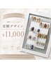 【定額デザイン】大人ニュアンスデザイン