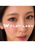 【ダブルフラットラッシュ 120束】　　　　　初回オフ無料