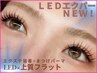 【エクパーマ☆つけ放題】最高持続LED×パーマ(オフ込) ¥11,800→¥10,000