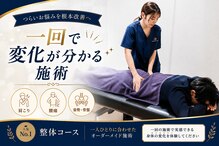 あきつ駅前接骨院