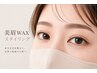 【黄金比をデザイン】美眉WAXスタイリング(スタイリング&メイク込み)￥3500
