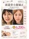 コガオテテ(Kogao tete)の写真/有名人やモデルも通う人気店の姉妹店！頭蓋骨小顔矯正で自分史上最強小顔に！初回半額クーポンチェック！
