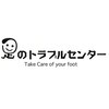 足のトラブルセンター 新札幌店ロゴ